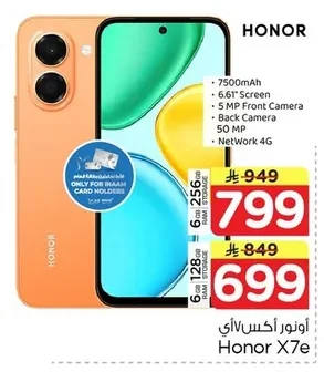 أونور أكس