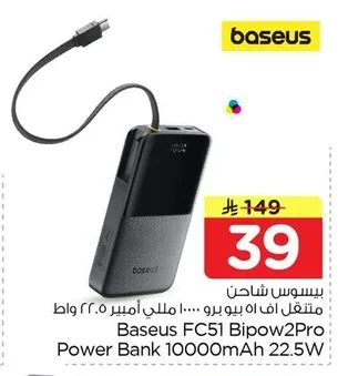 بيسوس متنقل اف ٥١ بيو برو