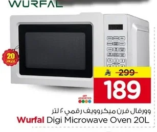 ورفال فرن ميكروويف رقمي 20 لتر