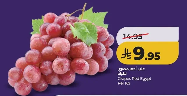 Grapes Red Egypt