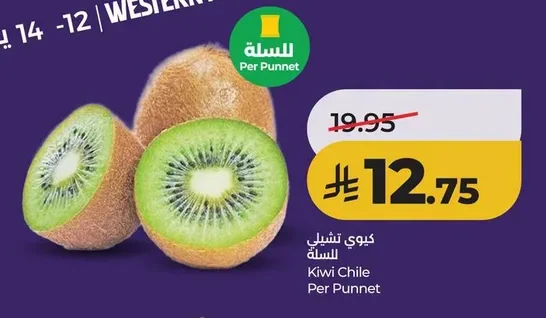 Kiwi Chile