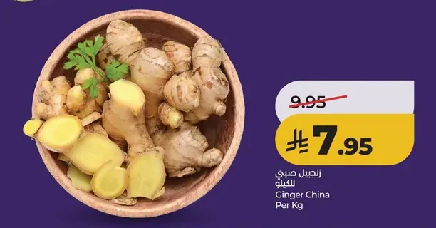 Ginger China Per Kg