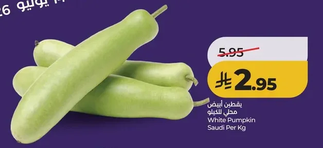 White Pumpkin Saudi Per Kg