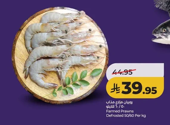 Farmed Prawns Defrosted