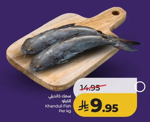 Khanduli Fish