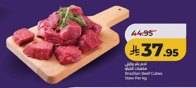 Brazilian Beef Cubes Stew Per kg