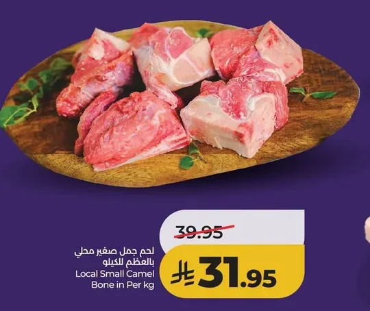 Local Small Camel Bone In Per kg