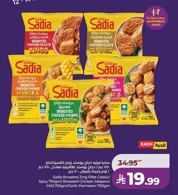 BROASTED CHICKEN FILLETS ZINGS