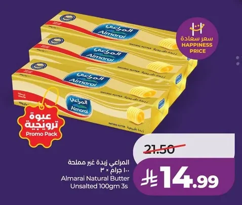 Unsalted Butter
