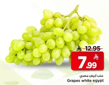 عنب ابيض مصري