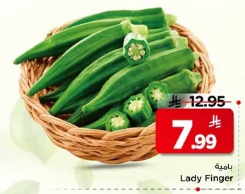 بامية