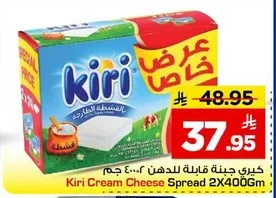 Kiri Cream Cheese Spread