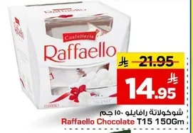 شوكولاتة رافاييلو