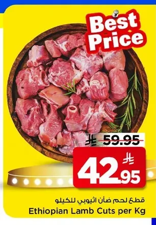 Ethiopian Lamb Cuts per Kg