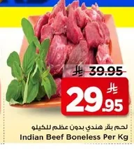 لحم بقر هندي بدون عظم