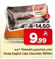 فنتي كيك انجليزي بالشوكولاتة