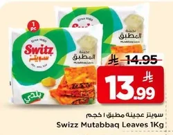 عجينة مطبق