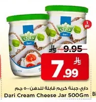 جبنة كريم قابلة للدهن