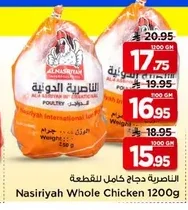دجاج كامل للقطعة