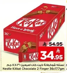 نستله شوكولاتة كيت كات اصبعين
