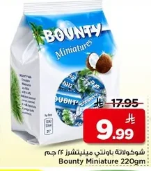 شوكولاتة باونتي مينيتشر