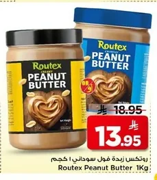 روتكـس زبدة فول سوداني