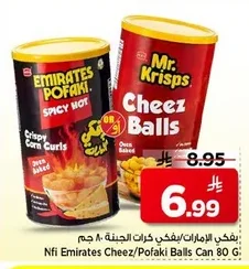 ينفكي الامارات/ينفكي كرات الجبنة