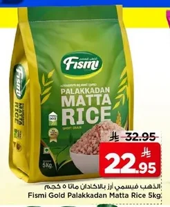 الذهب فيسمي أرز بالاكادان ماتا ٥ كجم