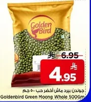 جولدن بيرد ماش أخضر حب ٥٠٠ جم