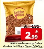 جولدن بيرد حمص أسود ٥٠٠ جم