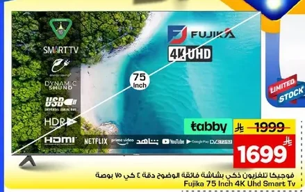 Fujika UHD Smart TV 75 Inch