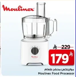 مولينكس محضر طعام