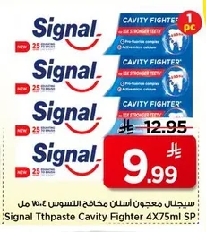سيجنال معجون اسنان مكافح التسوس