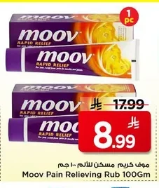 موف كريم مسكن للألم