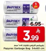 بابيركس اكياس نفايات