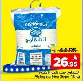 Alshagawi Fine Sugar