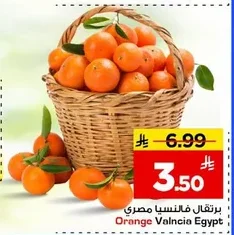 Orange Valncia Egypt
