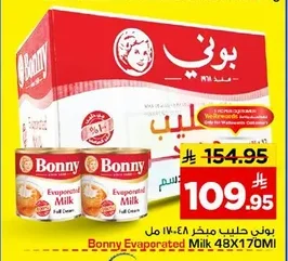 Bonny Evaporated Milk