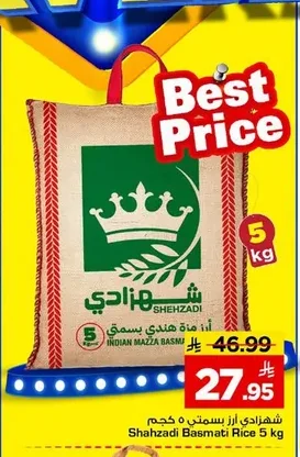 شهزادي