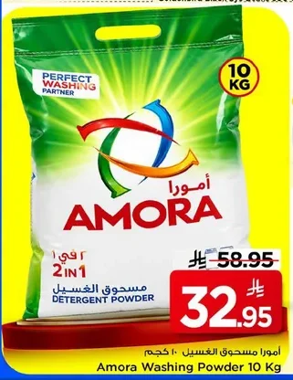 DETERGENT POWDER