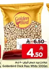 جولدن بيرد حمص أبيض