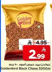 جولدن بيرد حمص أسود