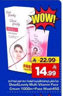 Glow & Lovely Vita Glow Cream