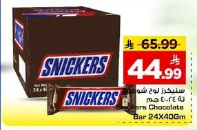 Snickers Chocolate Bar