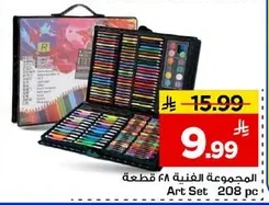 Art Set