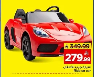 Ride on car