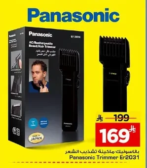 Hair Trimmer