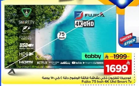فوجيكا تلفزيون ذكي بشاشة فائقة الوضوح