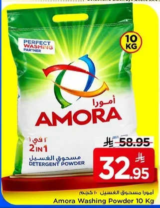 أمو
