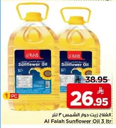 الفلاح